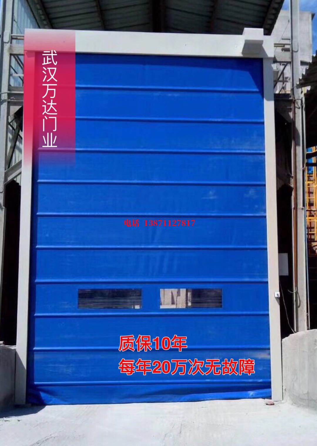 盘龙防爆卷帘门_COPY